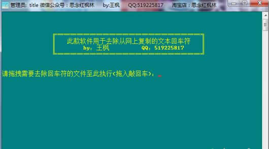 去除文本回车符软件(去除文本文件回车符工具)