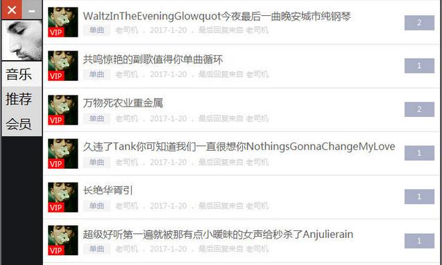 Songtaste猫加音乐