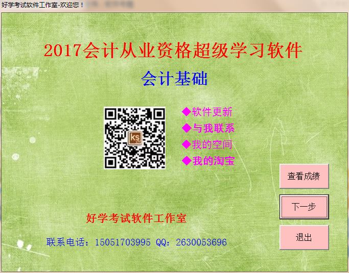 2017��ƴ�ҵ�ʸ�����ϰ