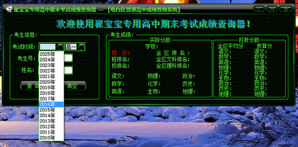 �ޱ���ר�ø�����ĩ���Գɼ���ѯ��