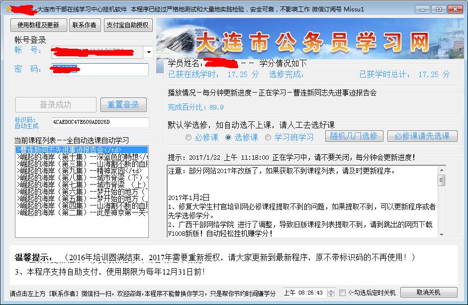 һ��ɴ����иɲ����߹һ�ѧϰ����