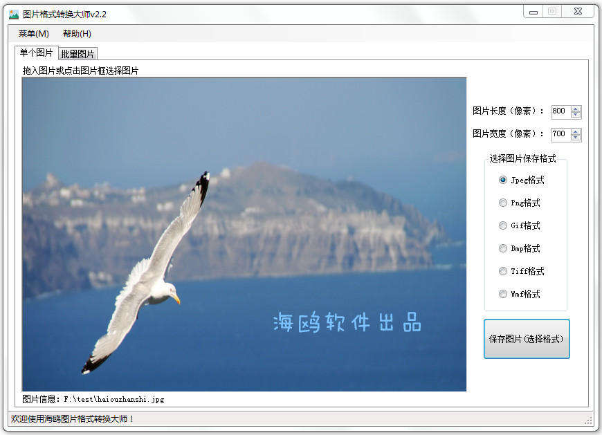 ��ŸͼƬ��ʽת����ʦ