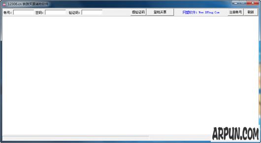 12306铁路购票辅助