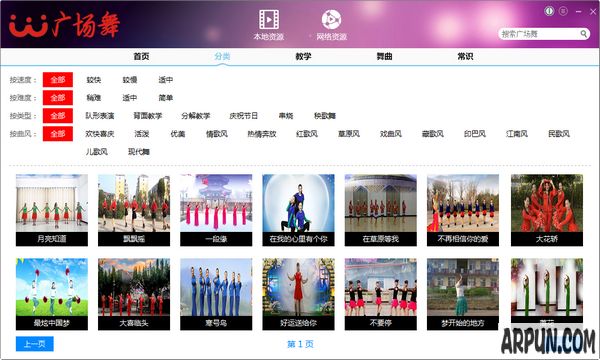 UU广场舞视频播放器(UU广场舞)