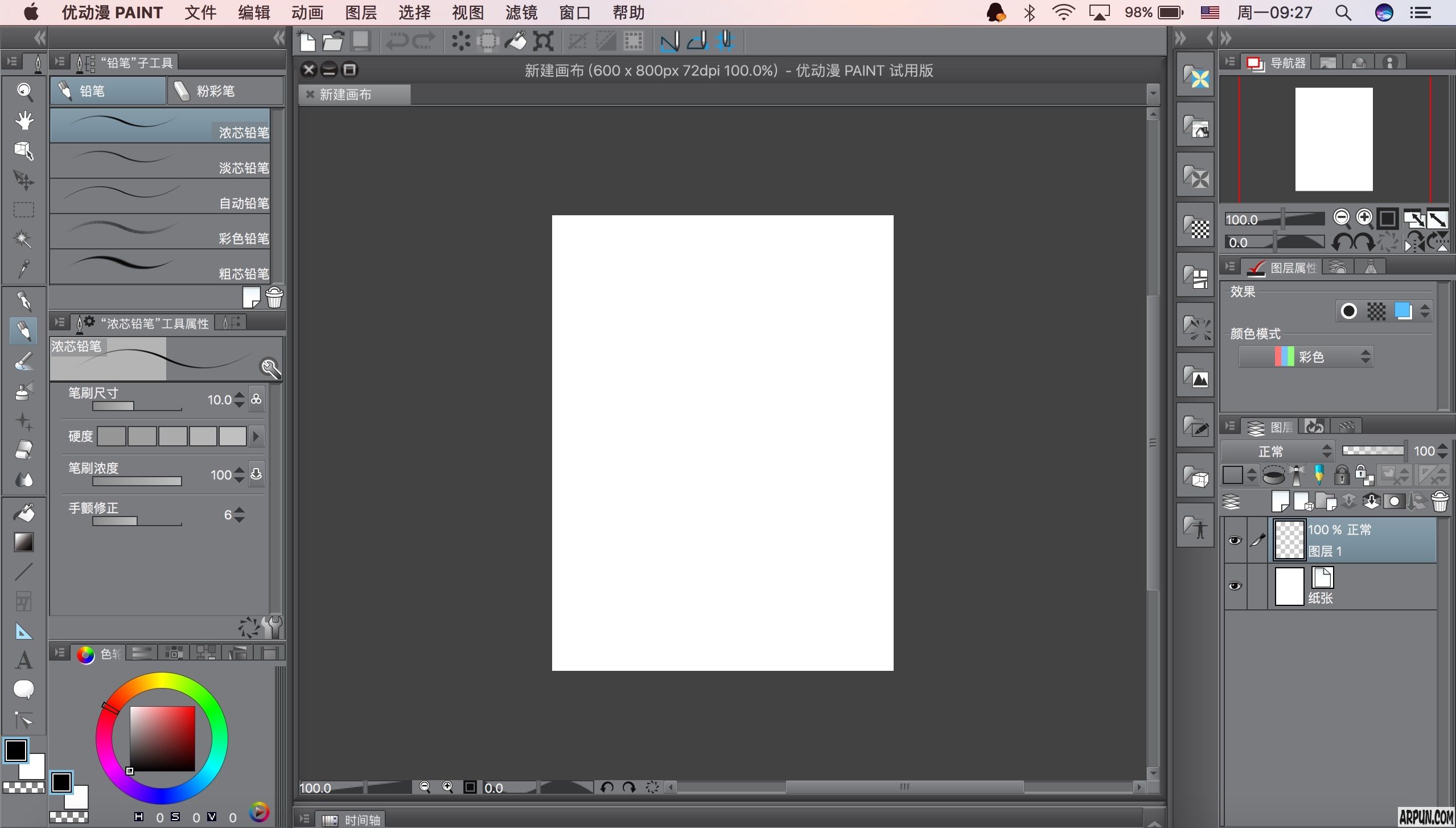 优动漫 PAINT For Mac(漫画插画绘制软件)