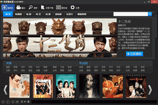 ��Ӱ�������ͻ���(��Ӱ�������ٷ�����)