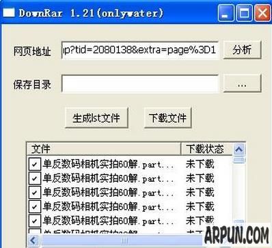 ����������̳�������� DownRar