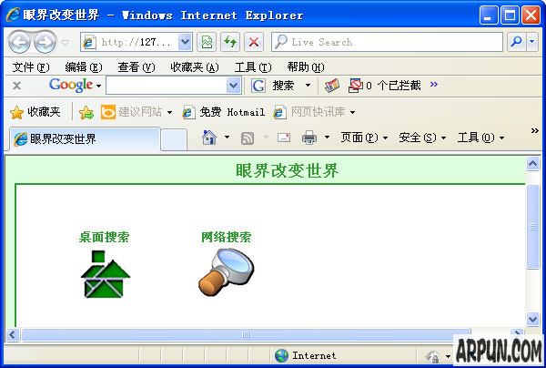 桌面搜索工具 88Data桌面搜索