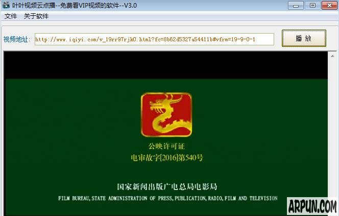 叶叶视频云点播