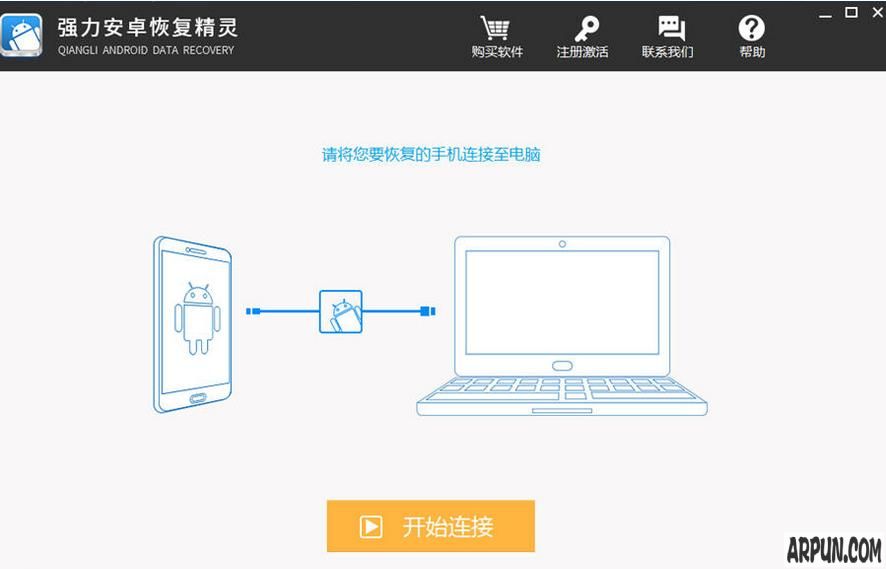 强力安卓恢复精灵
