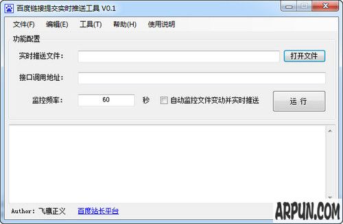 �ٶ������ύʵʱ���͹���