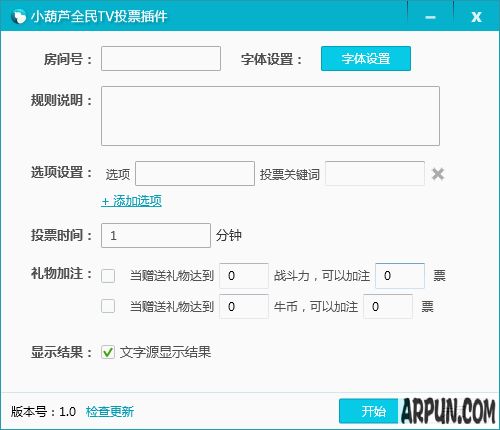小葫芦全民TV投票插件