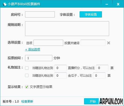 小葫芦在线投票辅助插件工具(小葫芦Bilibili投票插件)