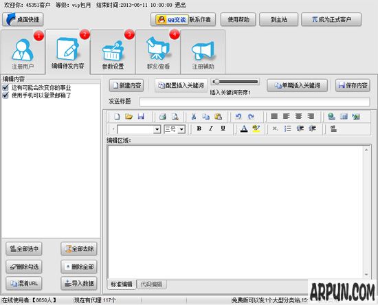指北针分类信息软件