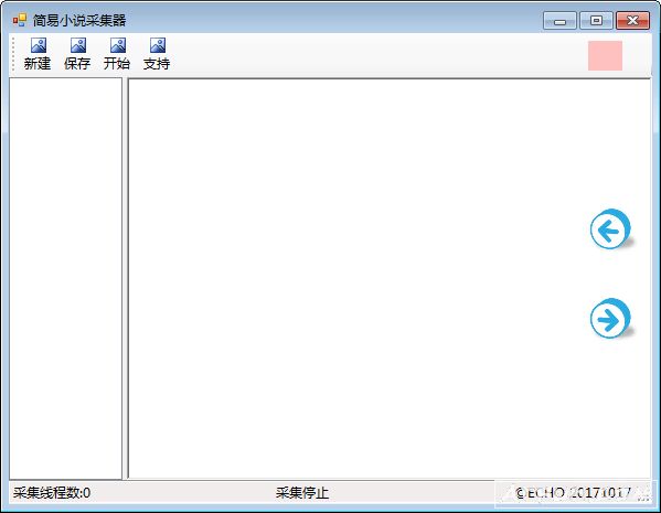 简易小说采集器