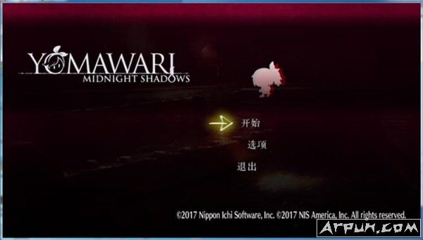 深夜廻游侠汉化补丁