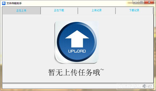 文件传输助手(东师理想文件传输助手)