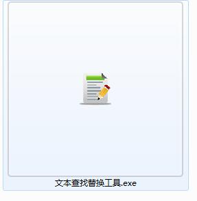 网站源码文本批量替换工具