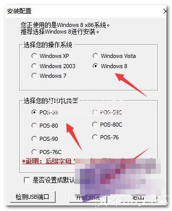 浩顺rp580eu小票机驱动