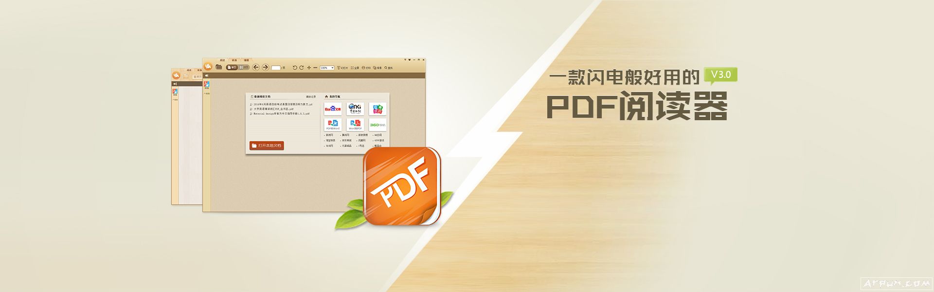 ����PDF�Ķ���ȥ����