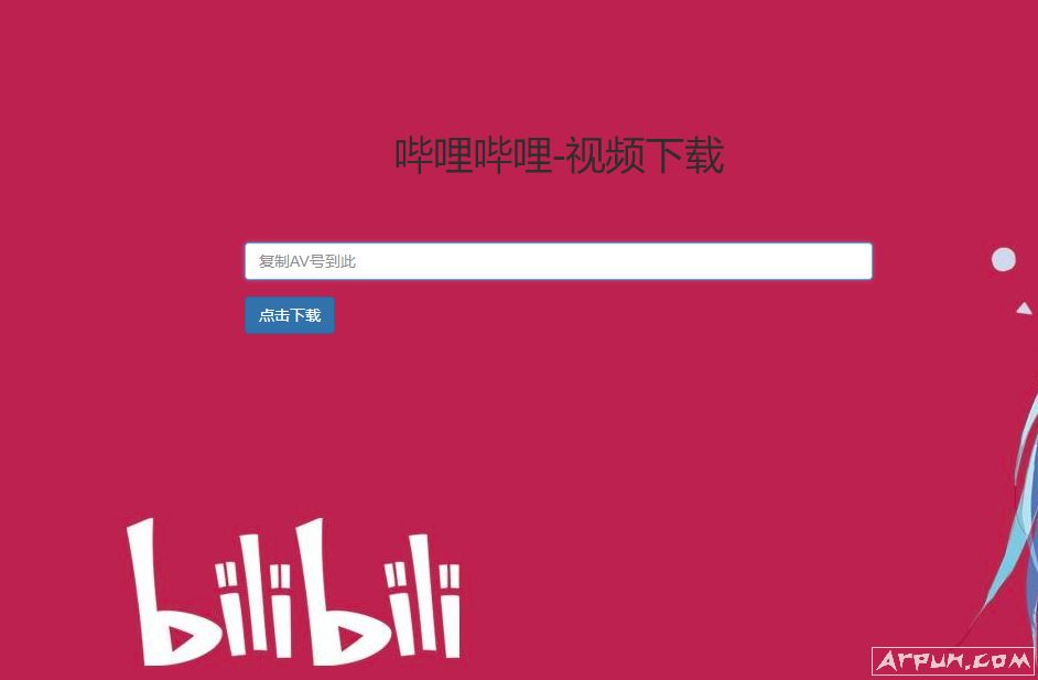BilibiliVideoDownload