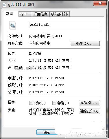 gdal111.dll 绿色版修复gdal111.dll