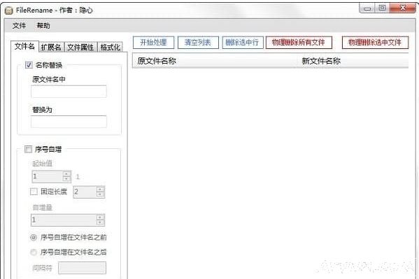 FileRename(批量修改文件)