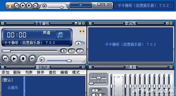 桌面音乐之王千千静听