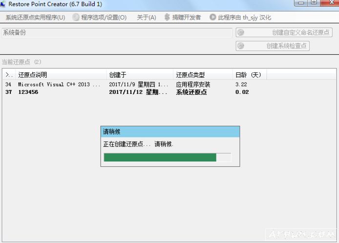 系统还原点创建工具(Restore Point Creator)
