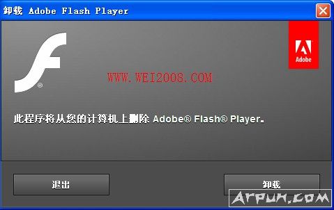 Adobe Flash Player Uninstaller卸载旧版本