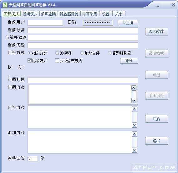 天涯问答自动回答助手