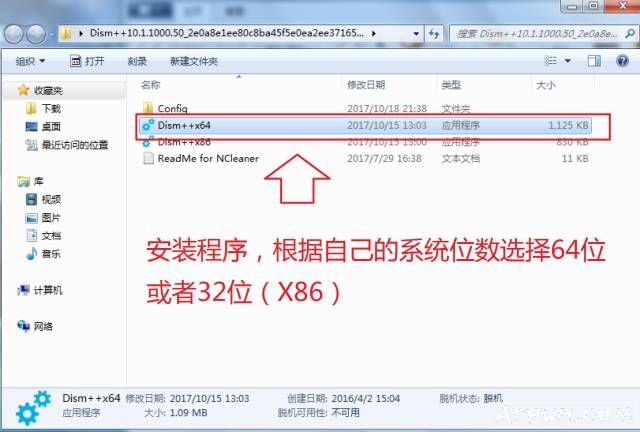 电脑版底层垃圾清理神器Dism++