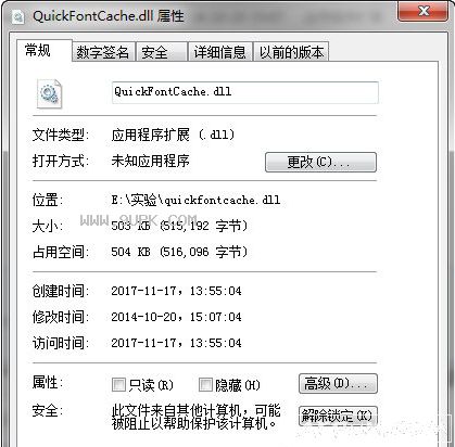 quickfontcache.dll ��ɫ���޸�quickfontcache.dll
