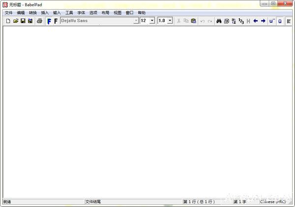 BabelPad(统一码文字编辑器)