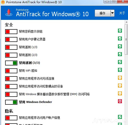 Windows 10 隐私保护(AntiTrack for Windows 10)