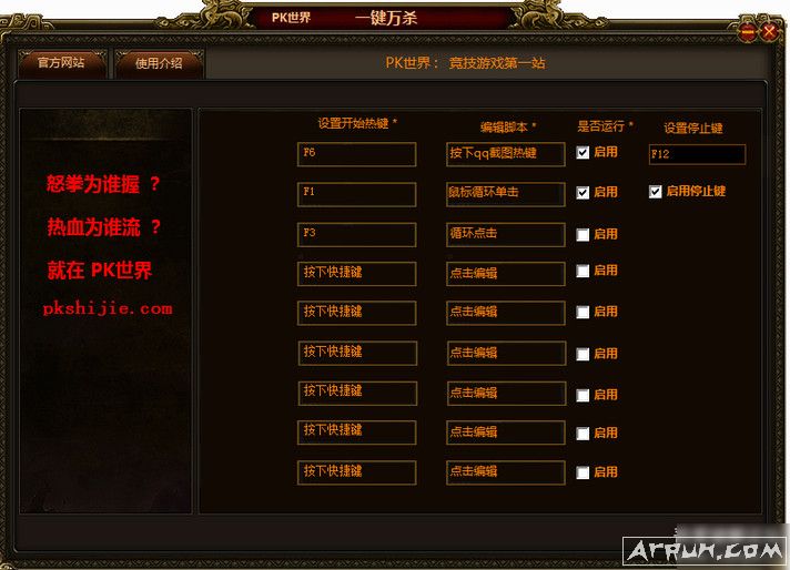 һ����ɱ ��������Զ�������