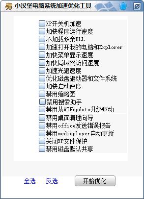 С��������ϵͳ�Ż�����