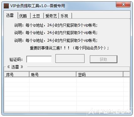 VIP��Ա��ȡ����