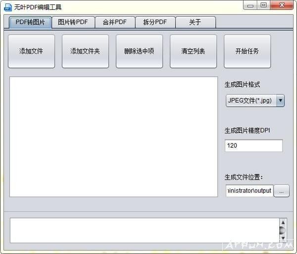 无叶PDF编辑工具
