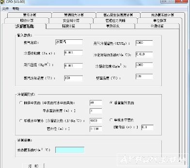 CPD(化工设计计算软件)