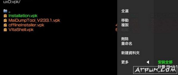 vitashell(psv文件管理助手)