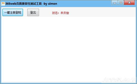 页面兼容性测试工具