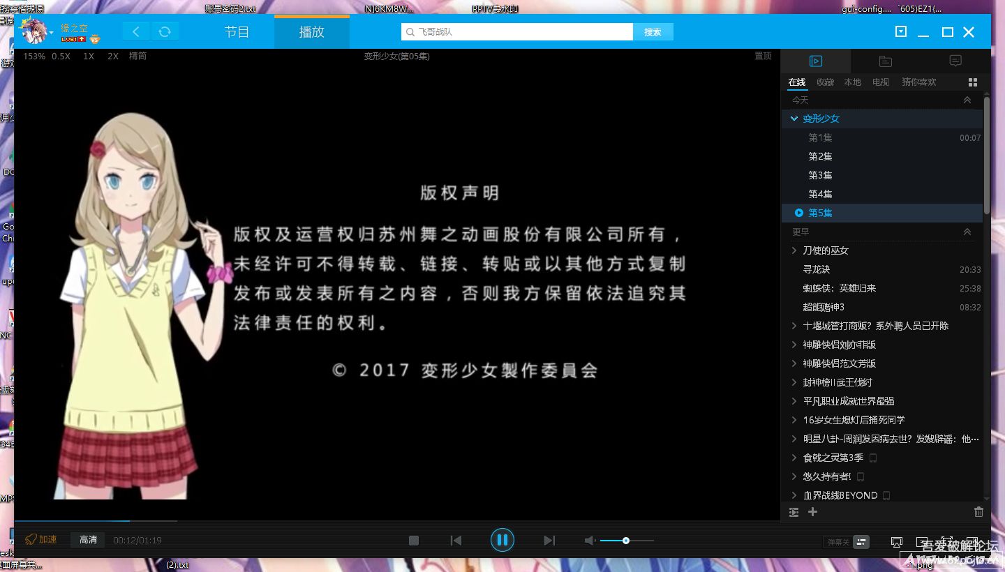 PPTV������ƵPC�汾ȥ���Ͻ�ˮӡ��