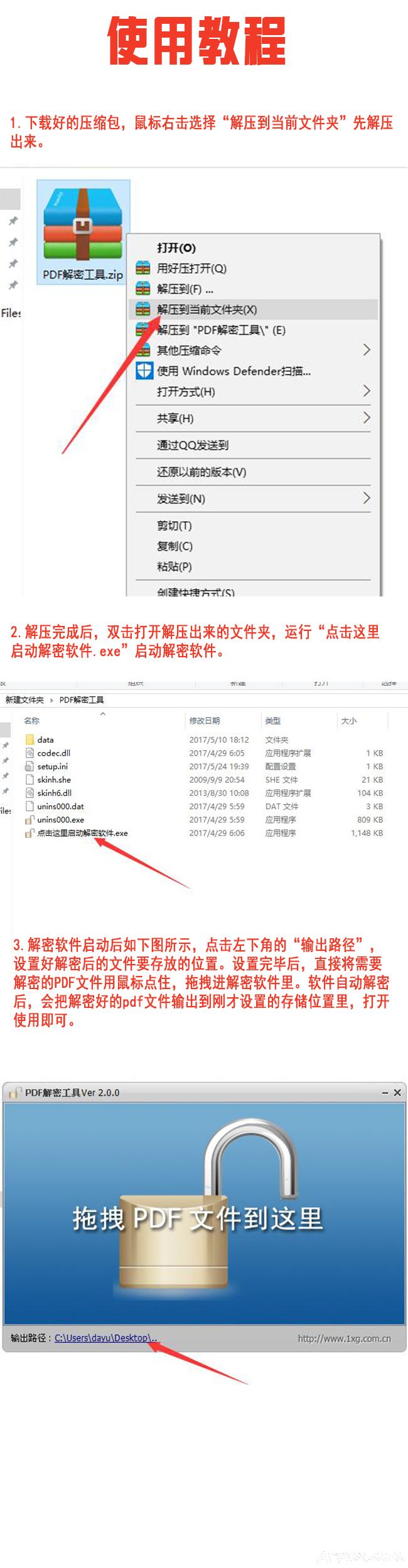 PDF编辑转word转换器(Adobe Acrobat XI Pro)