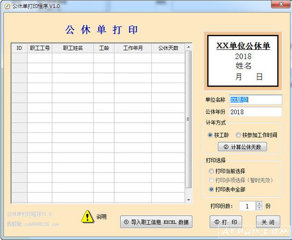 ���ݵ���ӡ����