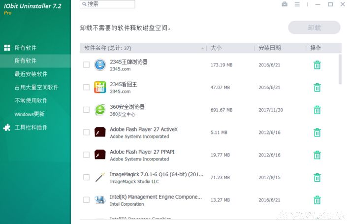 IObit Uninstaller Pro 绿色便携版