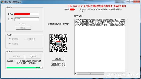 �ӱ��ɲ�����ѧԺ����