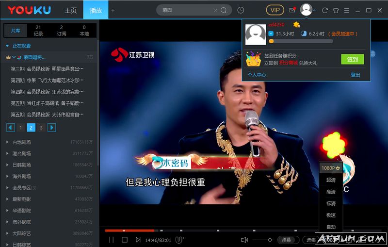 优酷视频破解1080P会员画质去广告绿色版