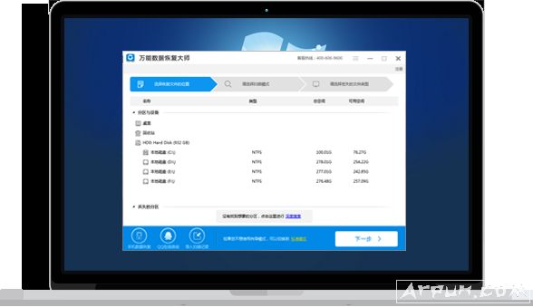 ��ʤͨ�������ݻָ���ʦ