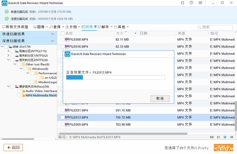 易我数据恢复软件